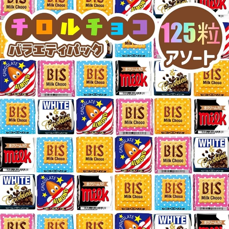 Amazon.co.jp: チロル チロルチョコ バラエティー 825g （標準